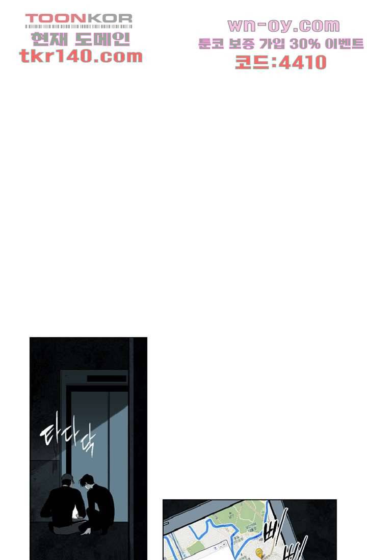웰컴 투 고스트시티 58화 7