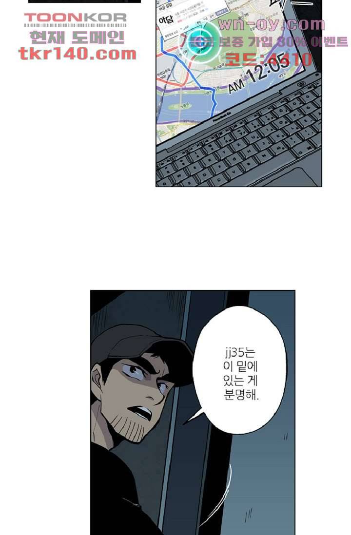 웰컴 투 고스트시티 58화 8