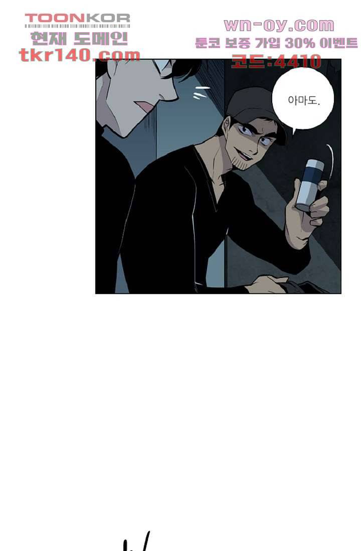 웰컴 투 고스트시티 58화 10