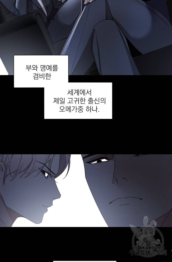 보스 빗치 베이비 63화 외전 4화 7