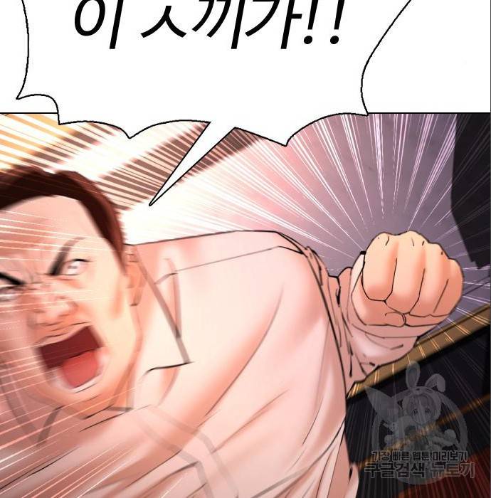 간첩 18세 4화 7