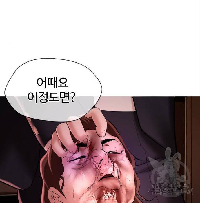 간첩 18세 4화 30