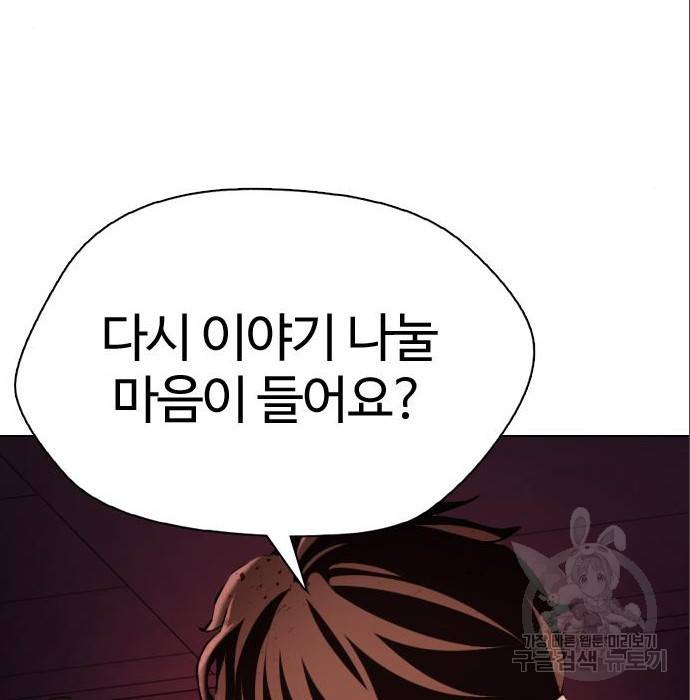 간첩 18세 4화 32