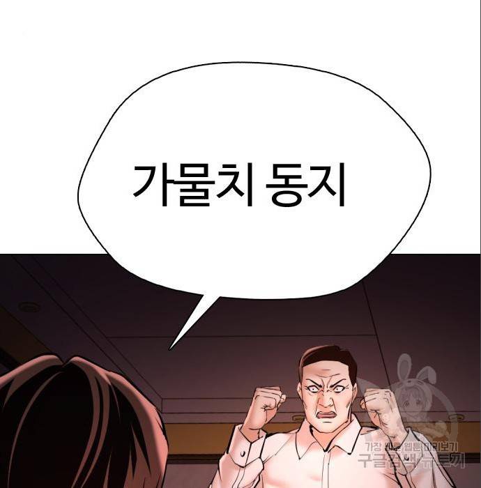간첩 18세 4화 37