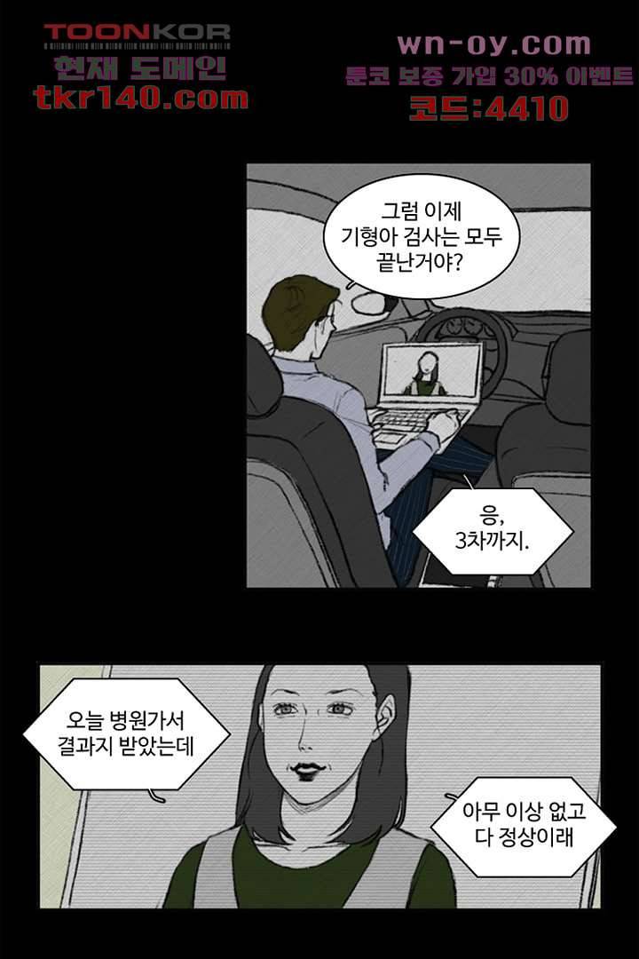 모아세(모두가 아름다워진 세상)시즌3 8화 2