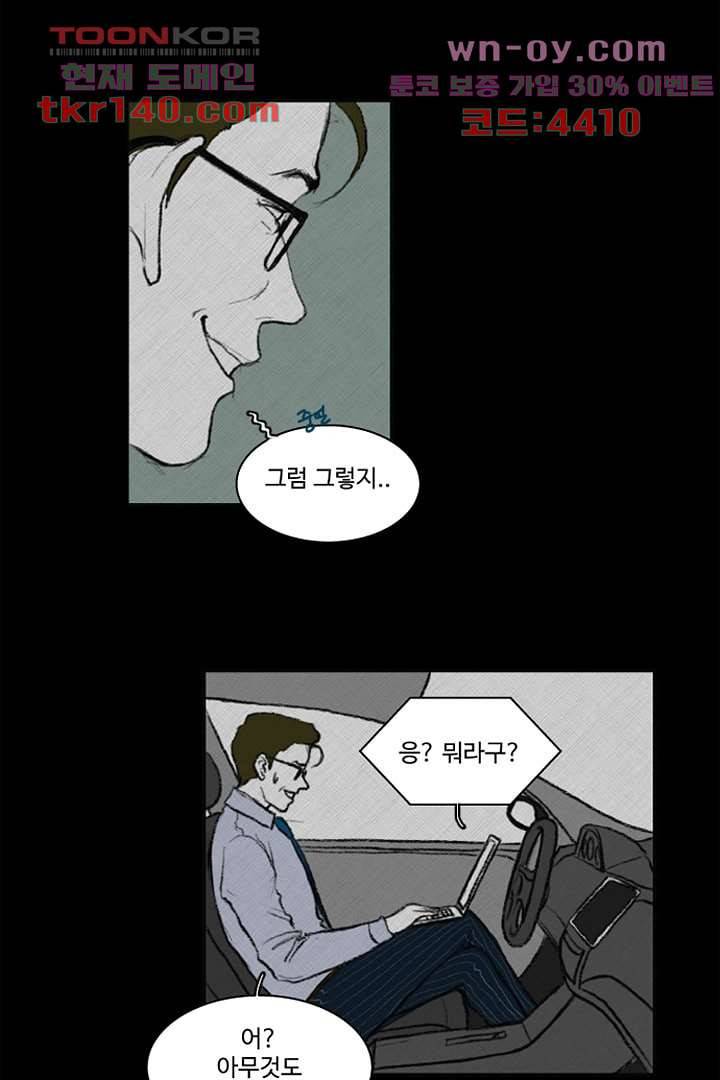모아세(모두가 아름다워진 세상)시즌3 8화 3