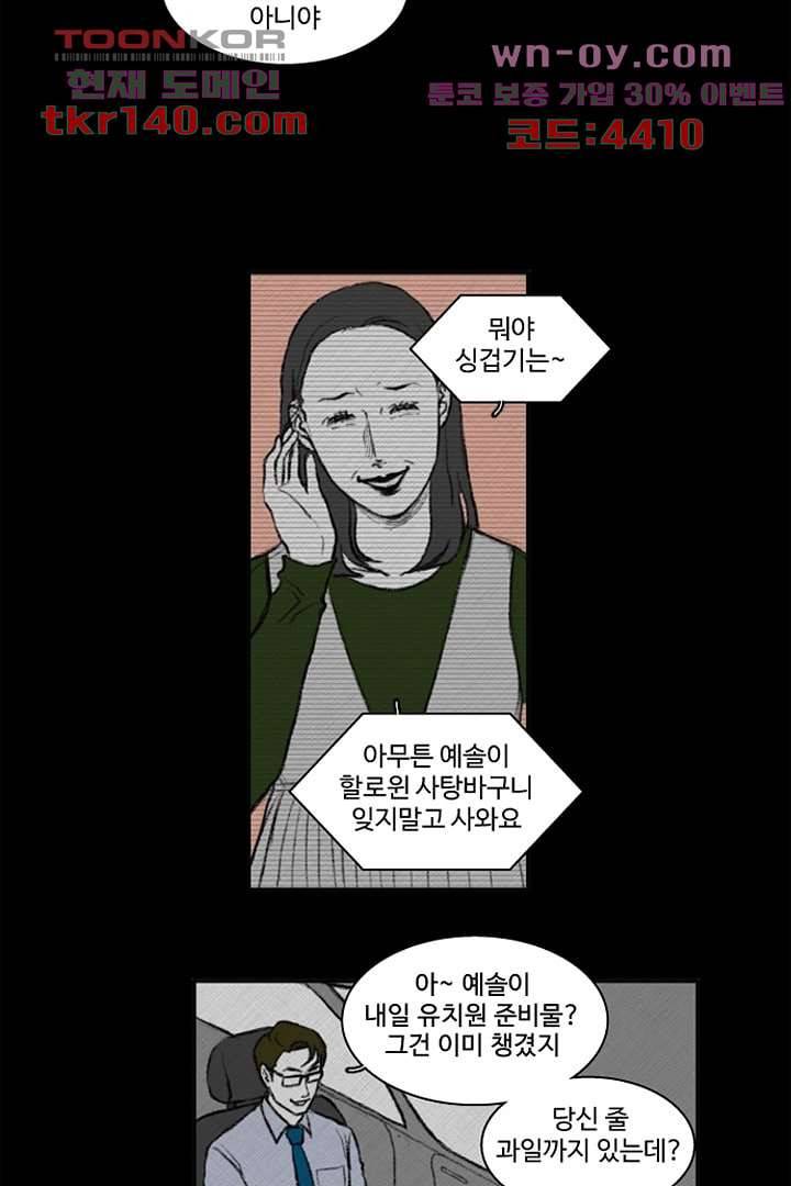 모아세(모두가 아름다워진 세상)시즌3 8화 4