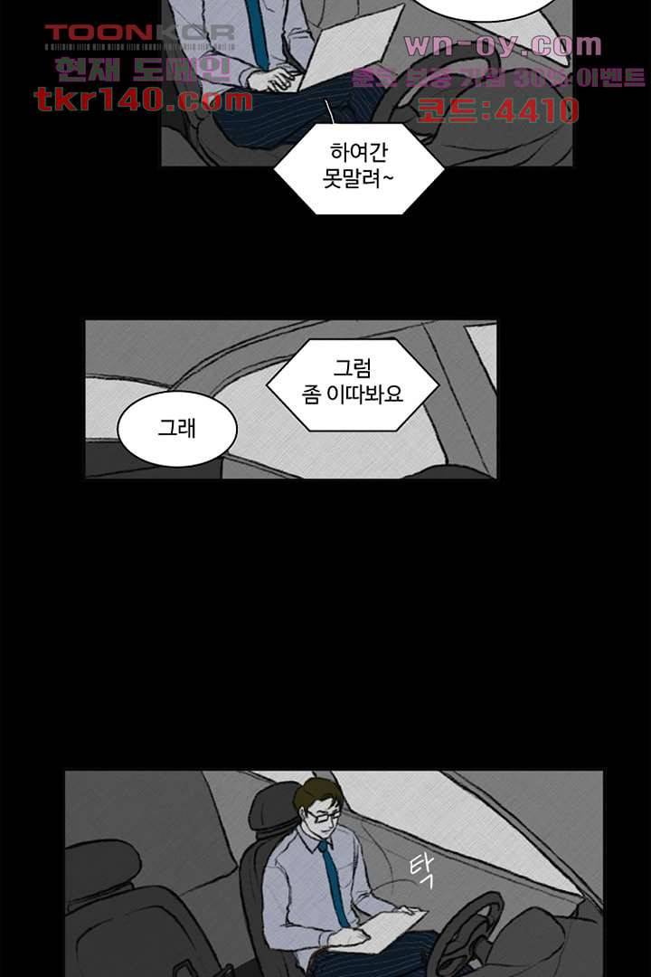모아세(모두가 아름다워진 세상)시즌3 8화 5