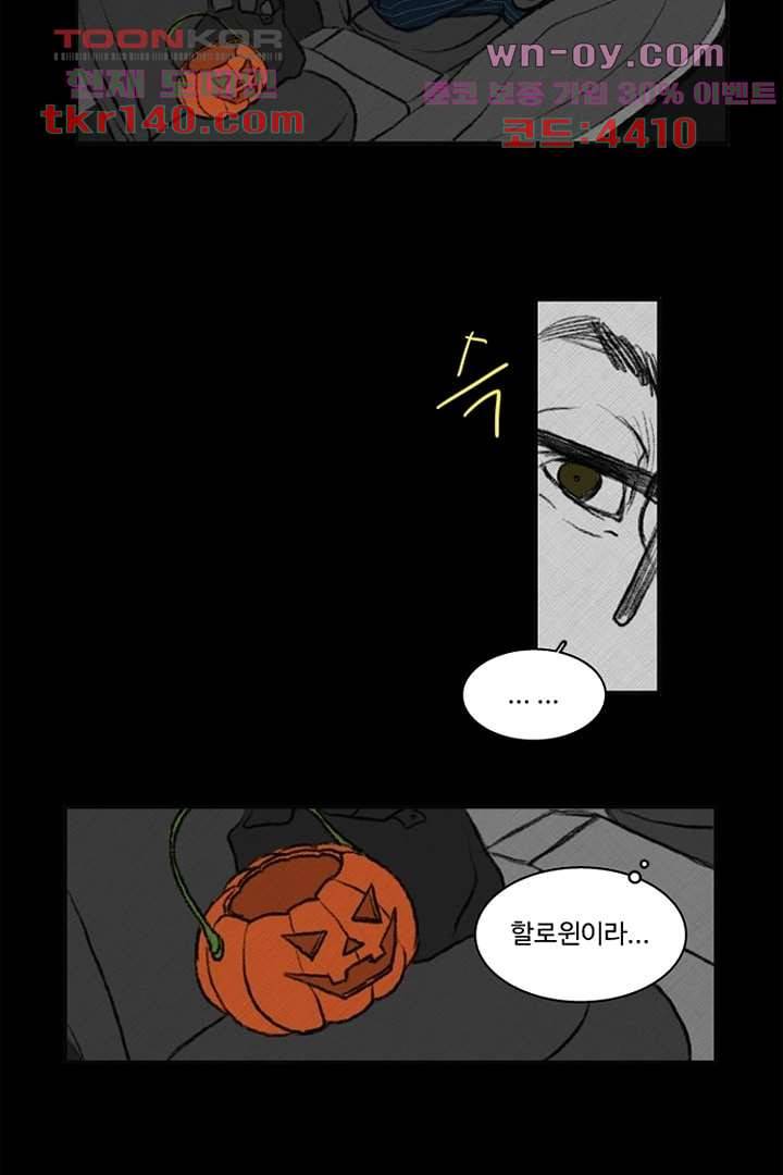모아세(모두가 아름다워진 세상)시즌3 8화 6
