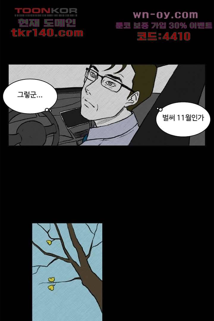 모아세(모두가 아름다워진 세상)시즌3 8화 7