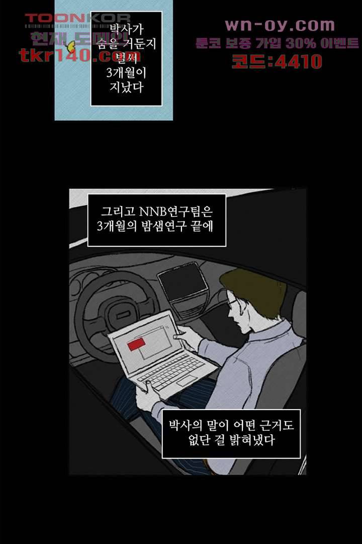 모아세(모두가 아름다워진 세상)시즌3 8화 8
