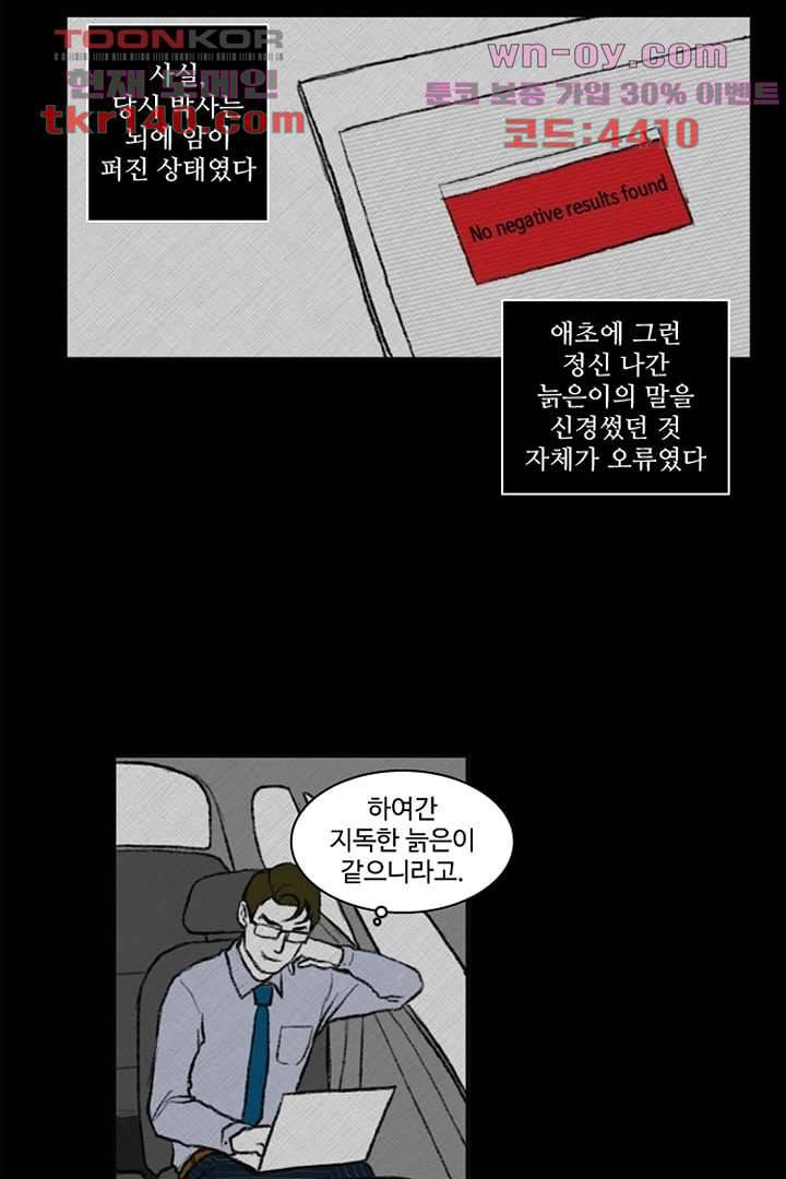 모아세(모두가 아름다워진 세상)시즌3 8화 9
