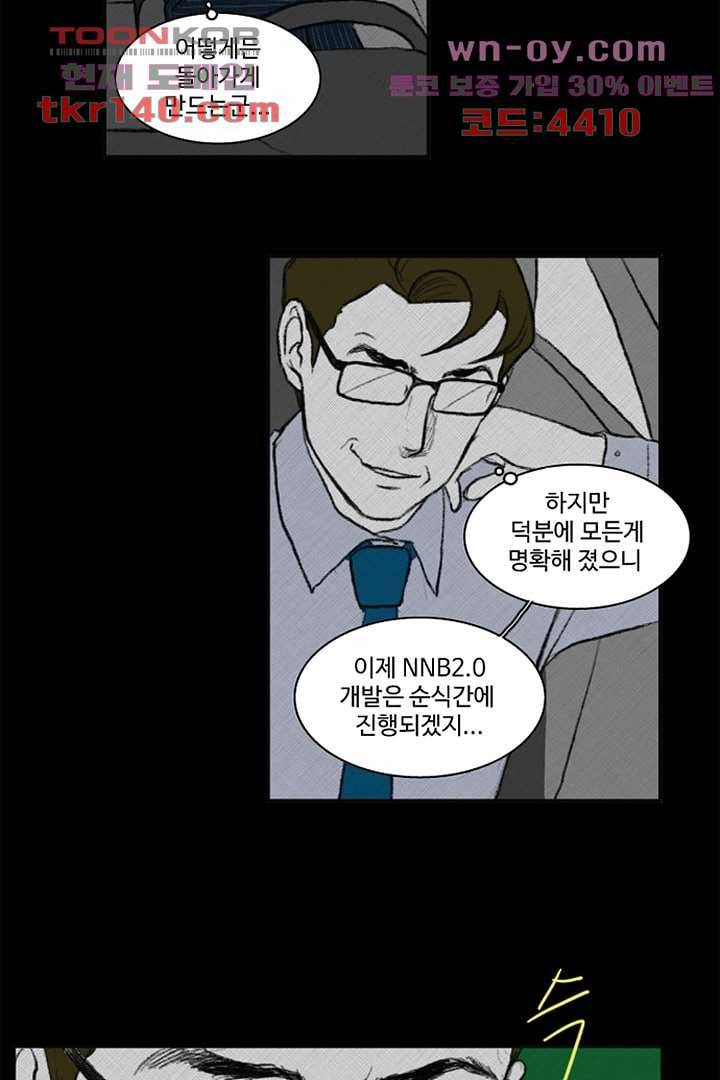 모아세(모두가 아름다워진 세상)시즌3 8화 10