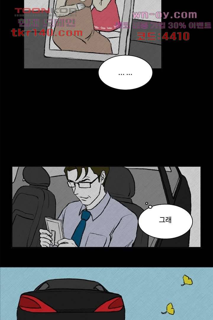 모아세(모두가 아름다워진 세상)시즌3 8화 12
