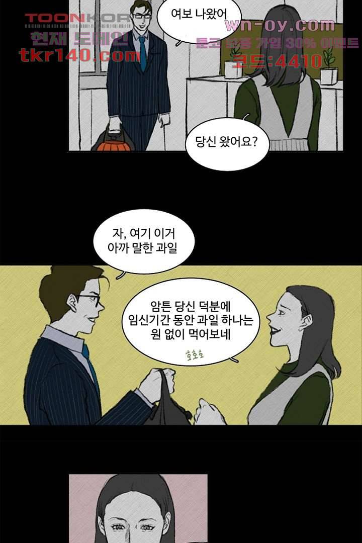 모아세(모두가 아름다워진 세상)시즌3 8화 17