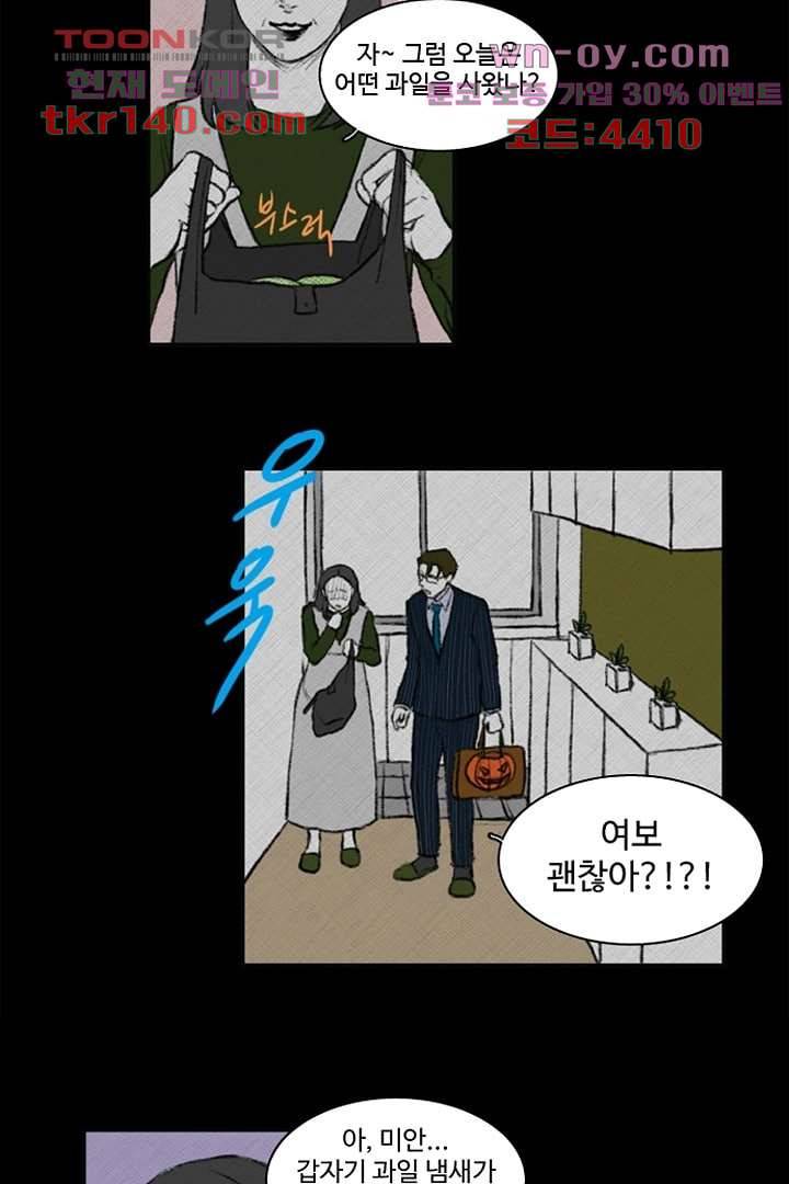 모아세(모두가 아름다워진 세상)시즌3 8화 18