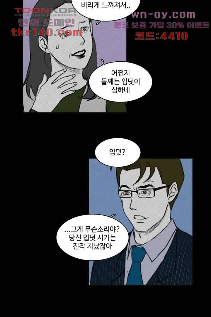 모아세(모두가 아름다워진 세상)시즌3 8화 19