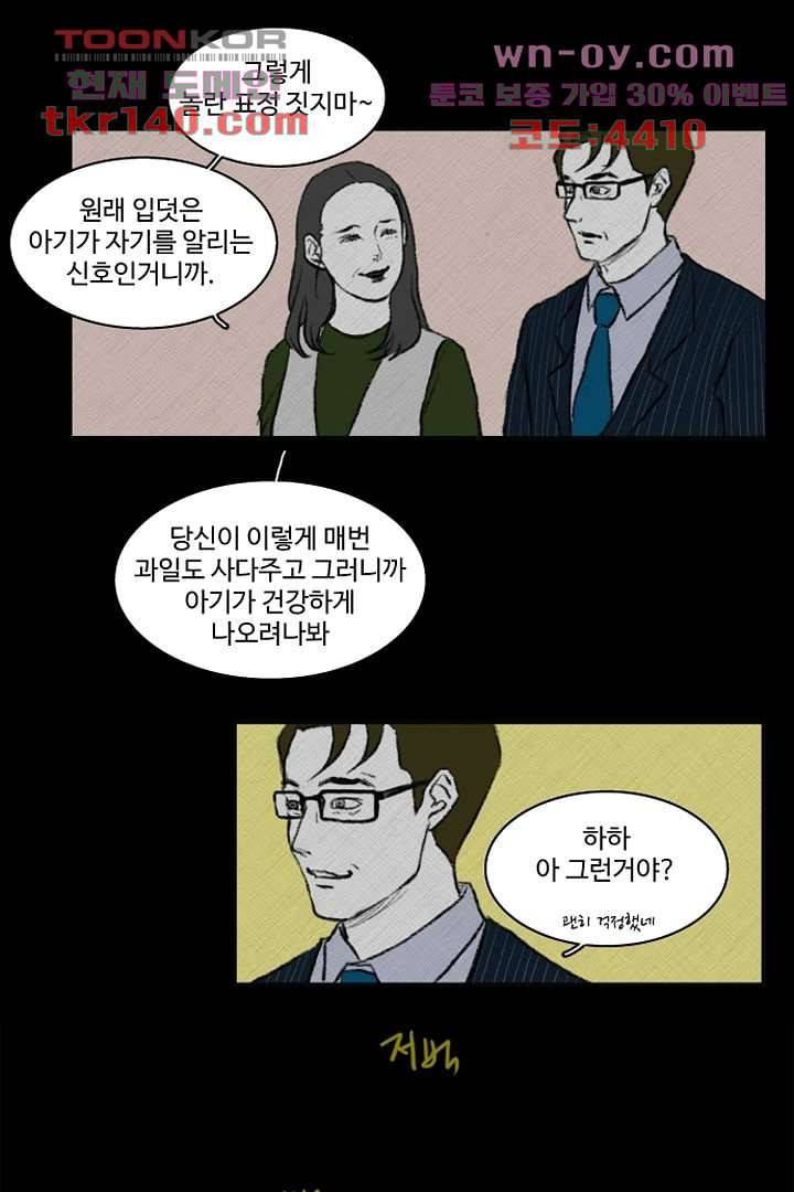 모아세(모두가 아름다워진 세상)시즌3 8화 20