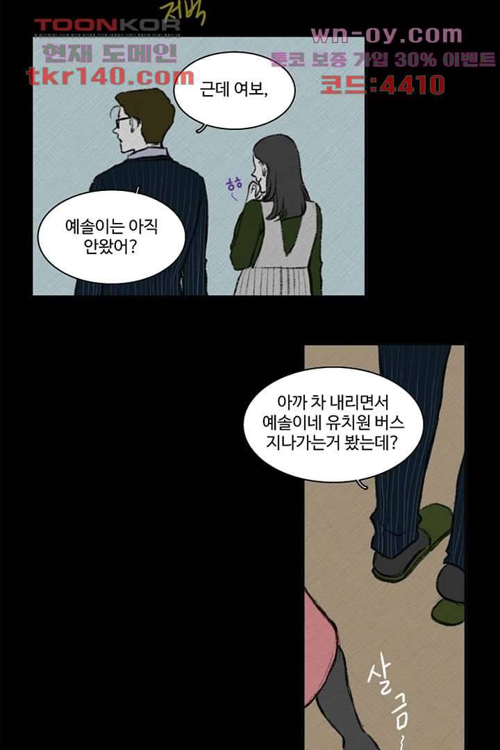 모아세(모두가 아름다워진 세상)시즌3 8화 21