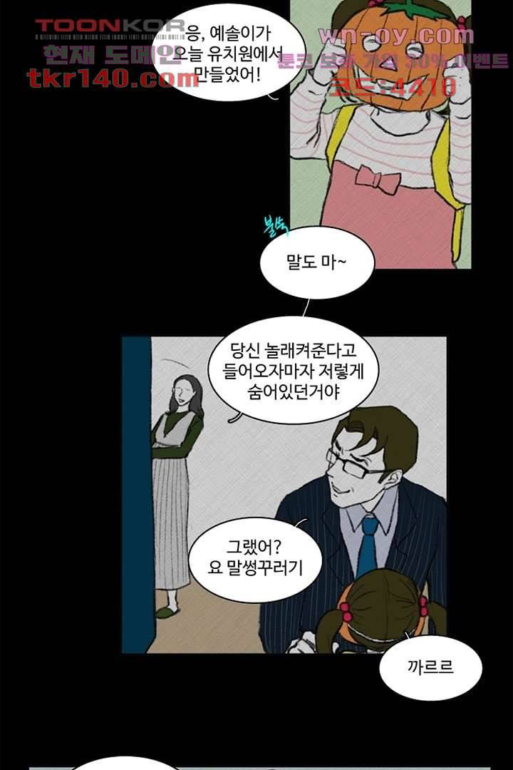 모아세(모두가 아름다워진 세상)시즌3 8화 24