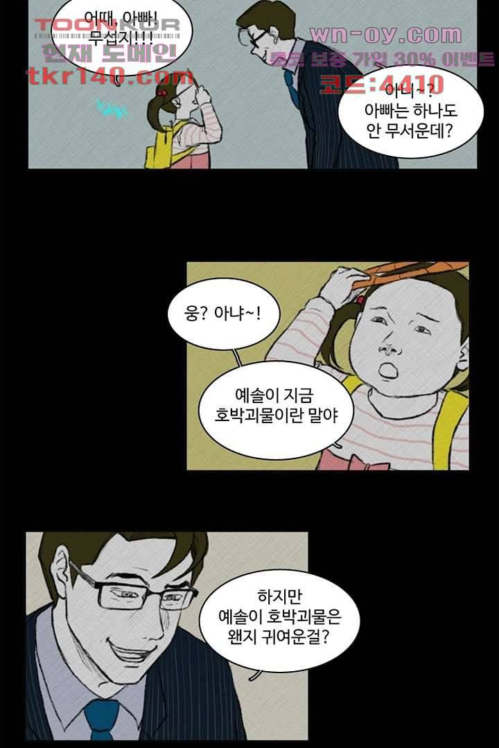 모아세(모두가 아름다워진 세상)시즌3 8화 25