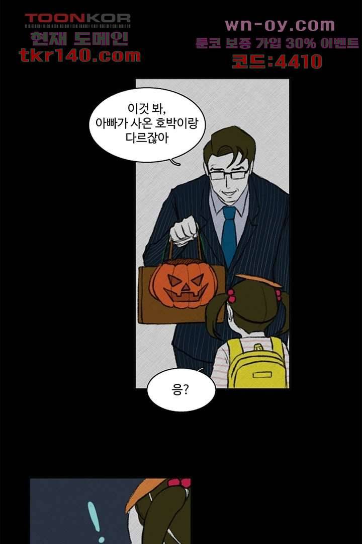 모아세(모두가 아름다워진 세상)시즌3 8화 26