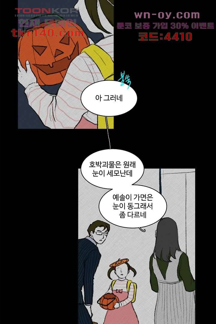모아세(모두가 아름다워진 세상)시즌3 8화 27
