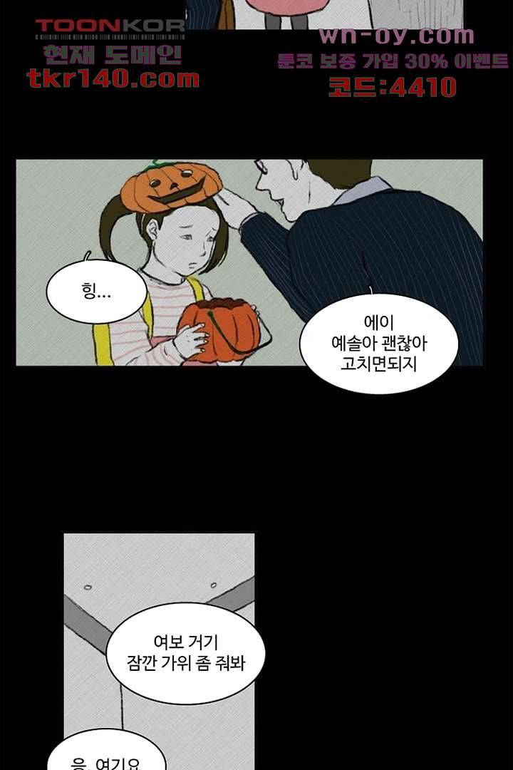 모아세(모두가 아름다워진 세상)시즌3 8화 28