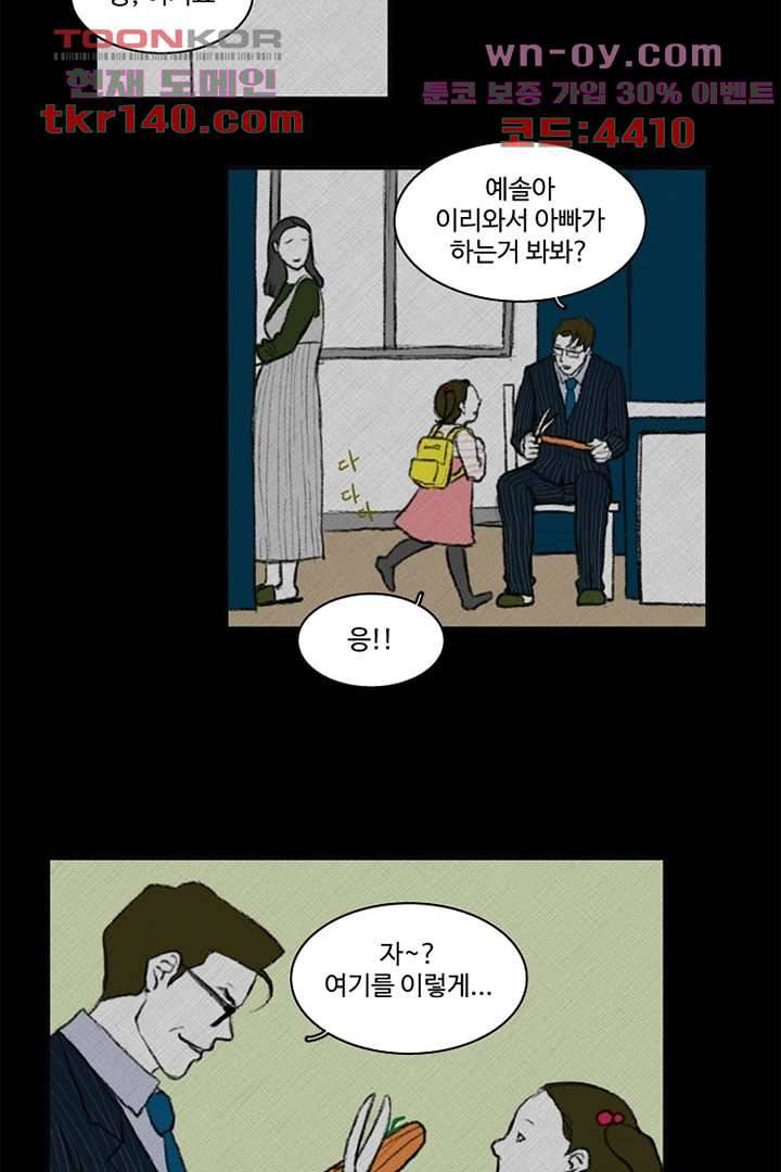 모아세(모두가 아름다워진 세상)시즌3 8화 29