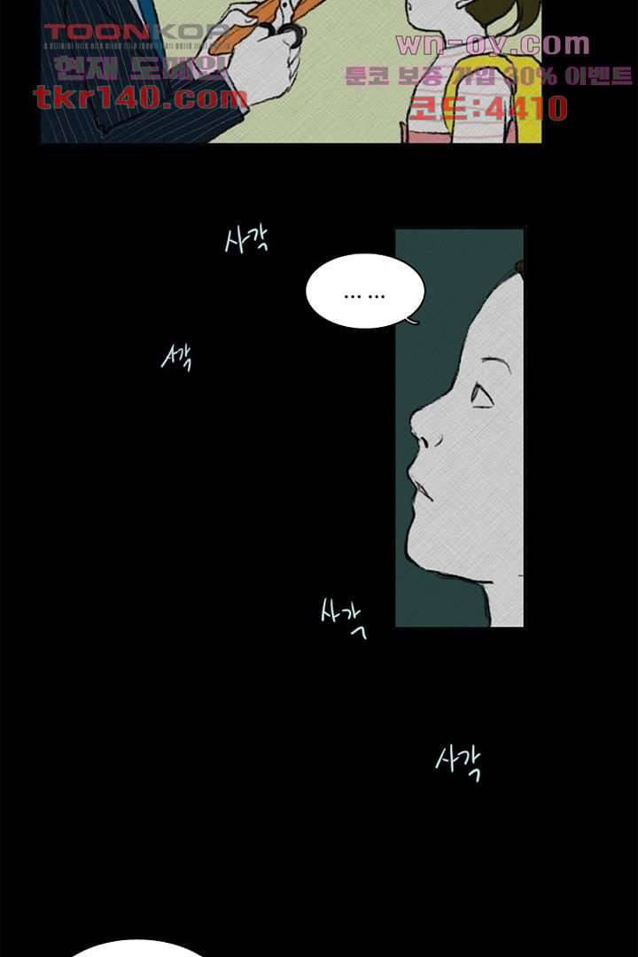 모아세(모두가 아름다워진 세상)시즌3 8화 30