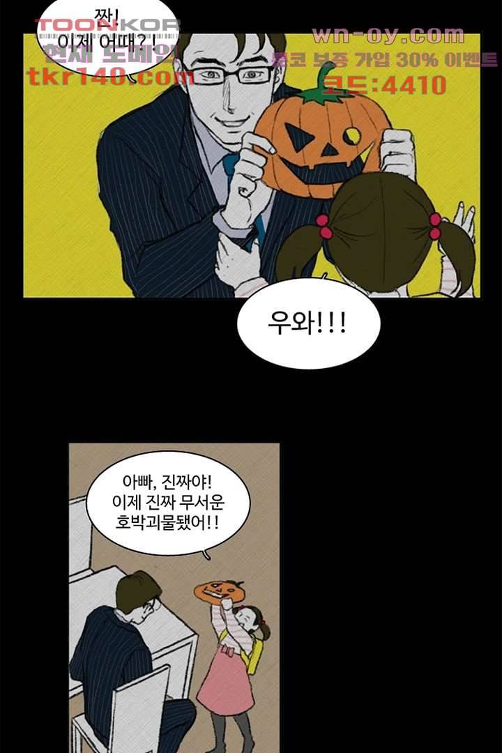 모아세(모두가 아름다워진 세상)시즌3 8화 31