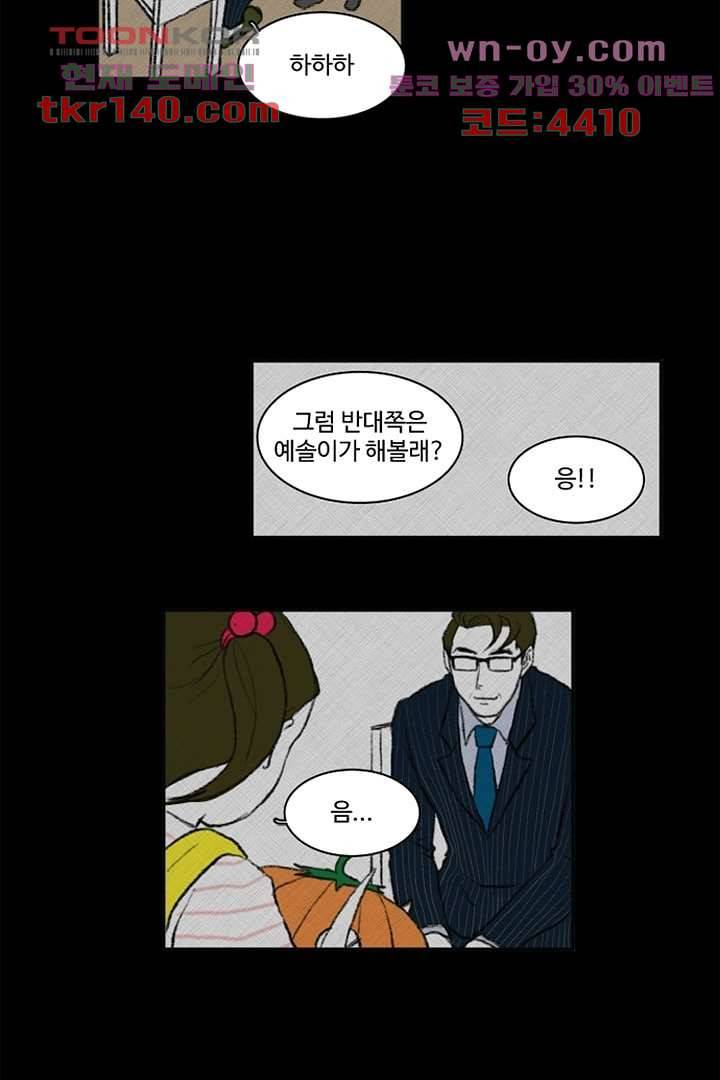 모아세(모두가 아름다워진 세상)시즌3 8화 32