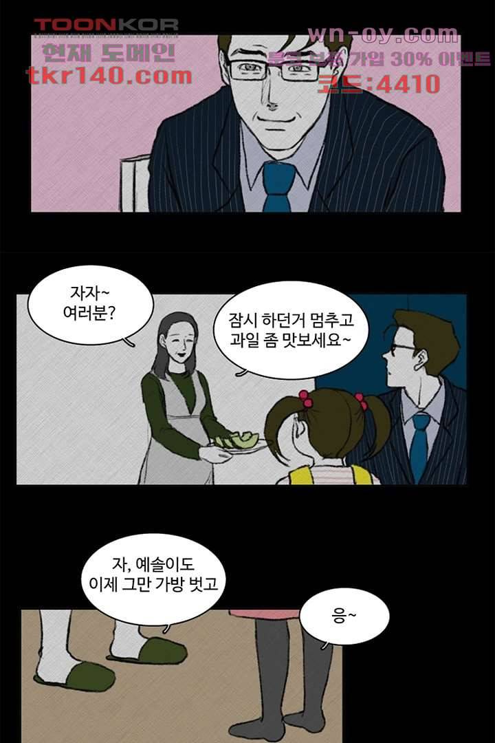 모아세(모두가 아름다워진 세상)시즌3 8화 33