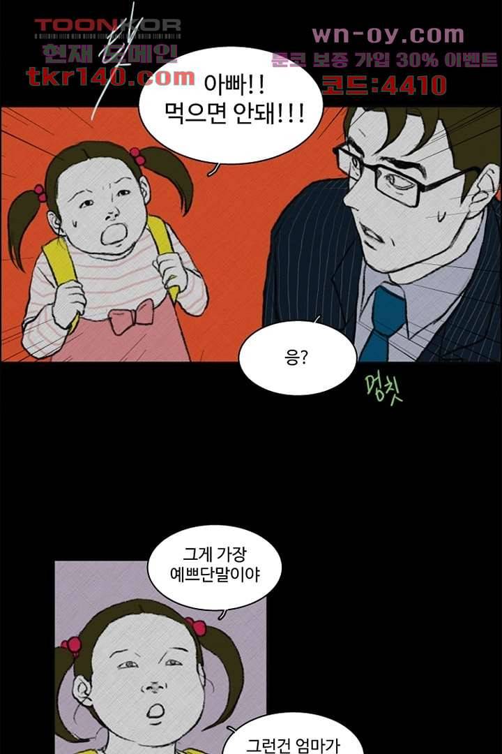 모아세(모두가 아름다워진 세상)시즌3 8화 35