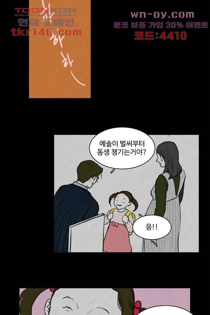 모아세(모두가 아름다워진 세상)시즌3 8화 37