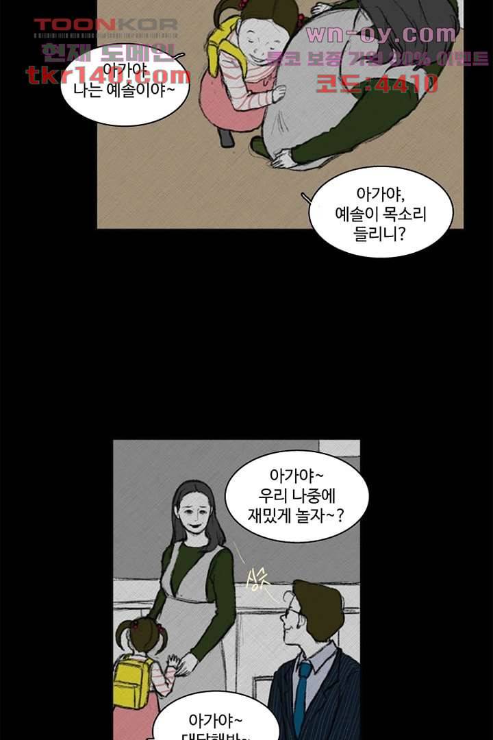 모아세(모두가 아름다워진 세상)시즌3 8화 39