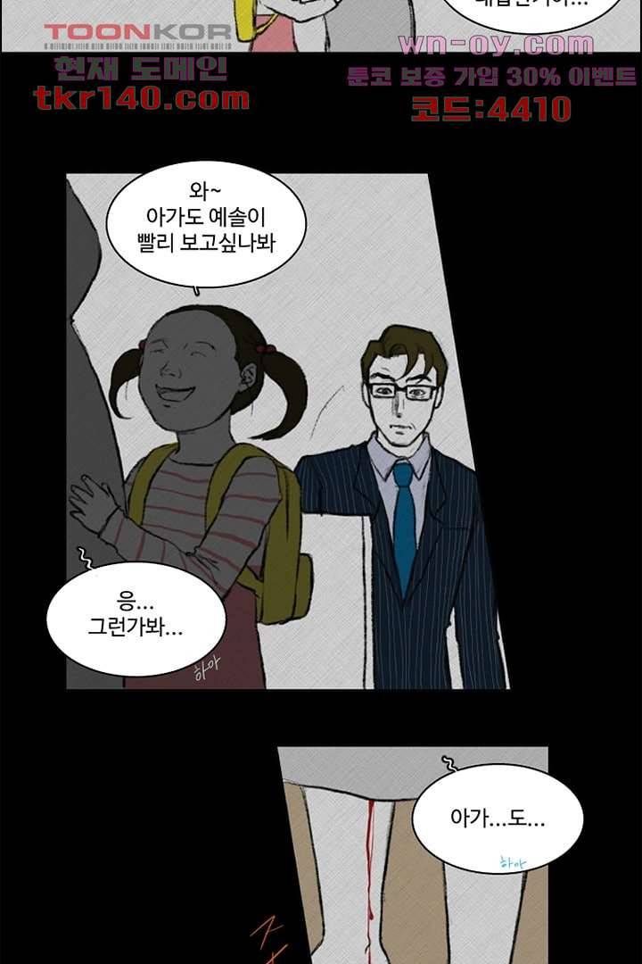 모아세(모두가 아름다워진 세상)시즌3 8화 41