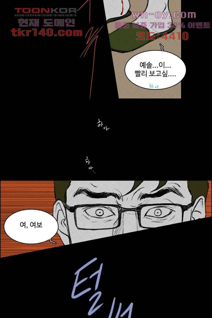 모아세(모두가 아름다워진 세상)시즌3 8화 42