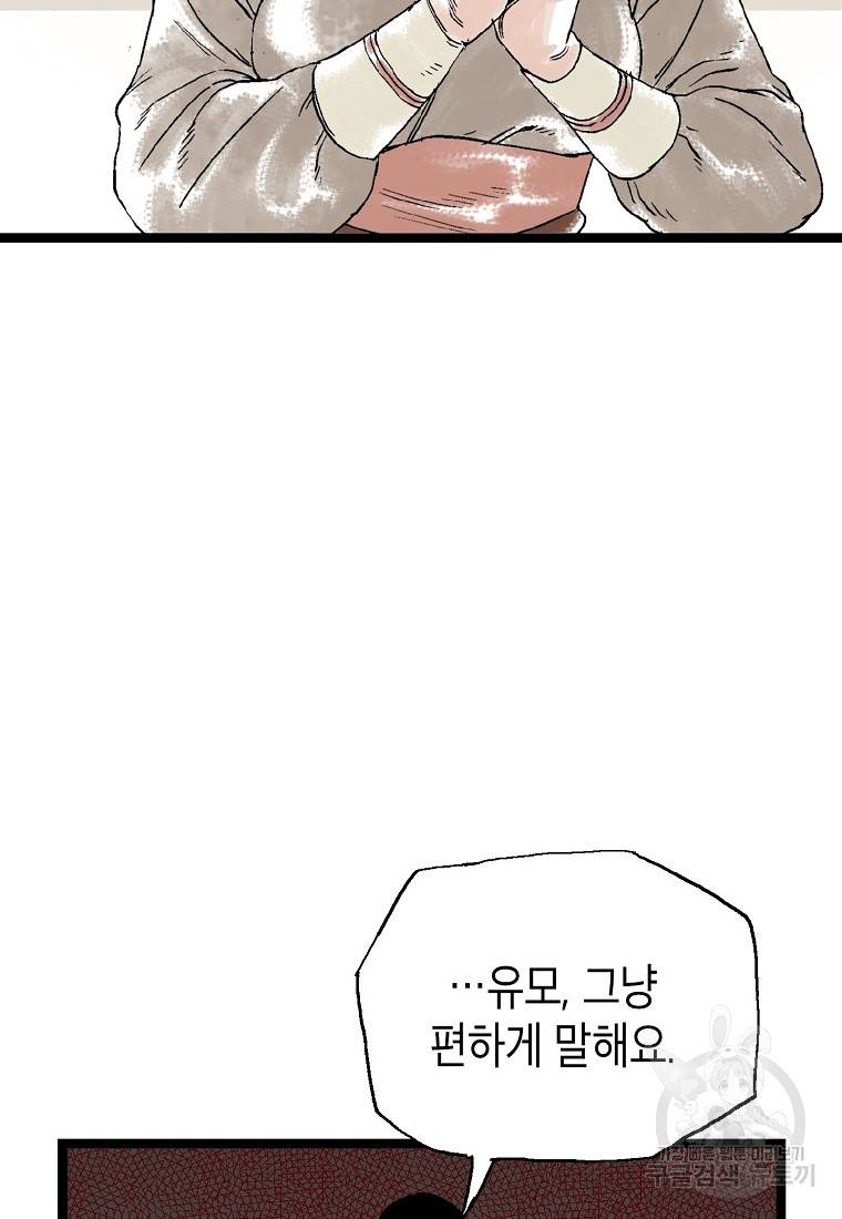 곤륜마협 21화 9