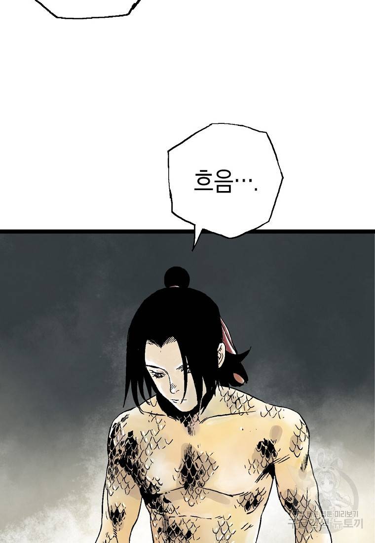 곤륜마협 21화 16