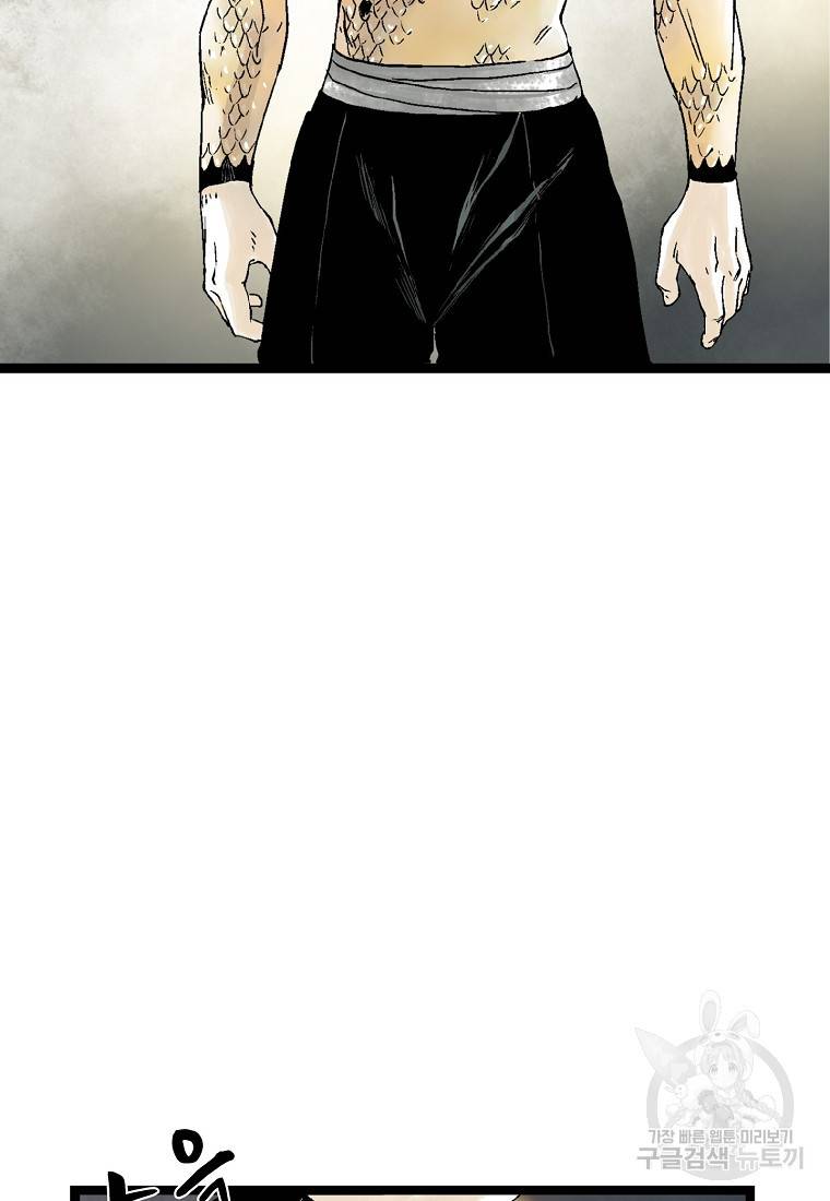 곤륜마협 21화 17