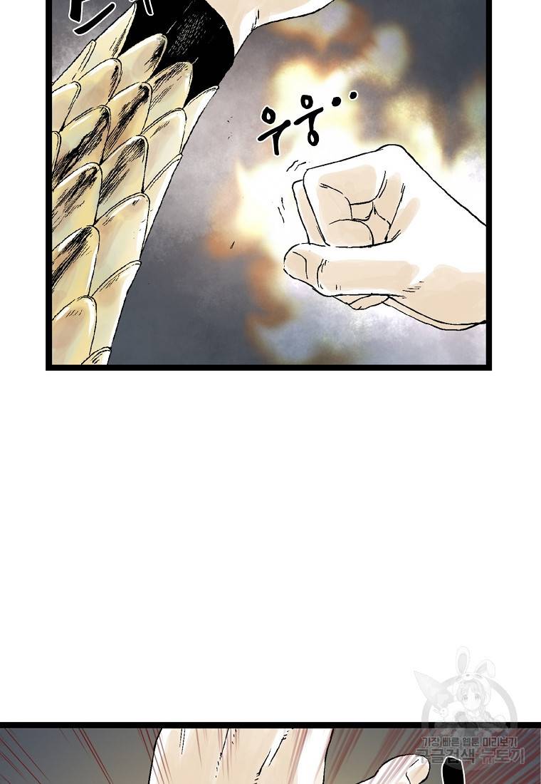 곤륜마협 21화 18