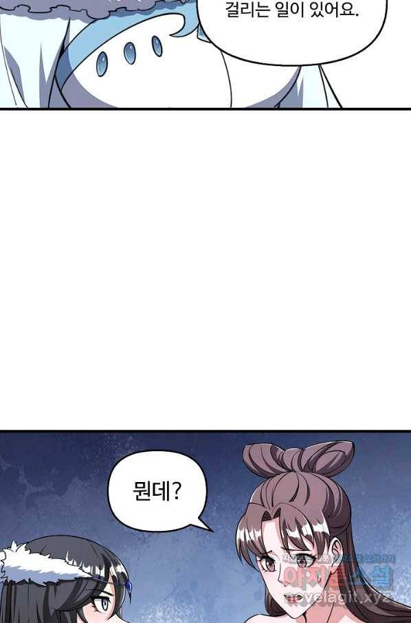 속성으로 무림지존 22화 4