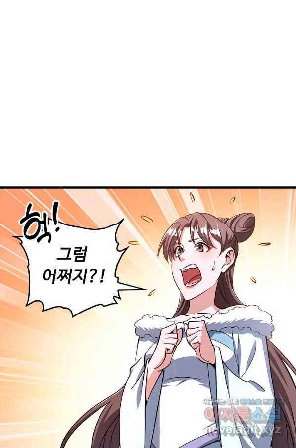 속성으로 무림지존 22화 7