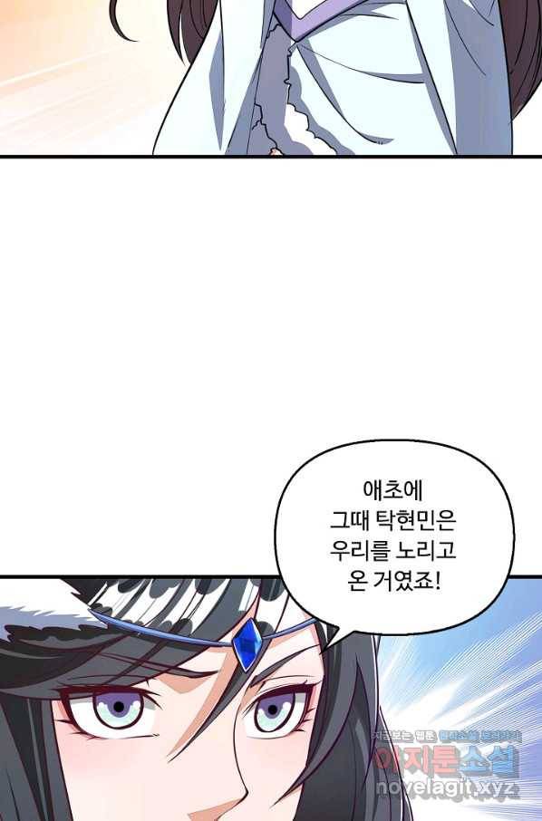 속성으로 무림지존 22화 8