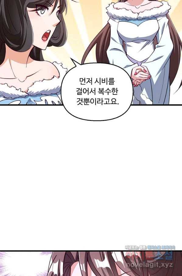 속성으로 무림지존 22화 10