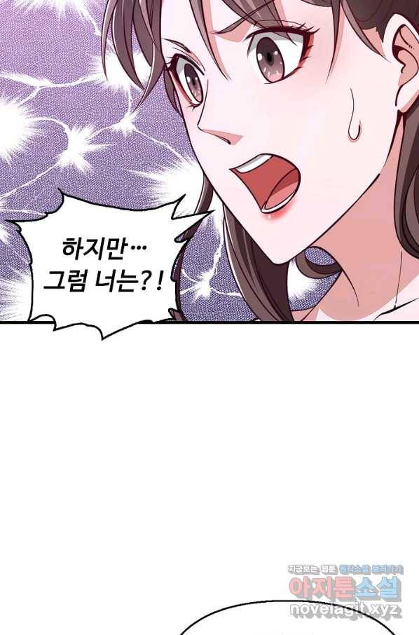 속성으로 무림지존 22화 11