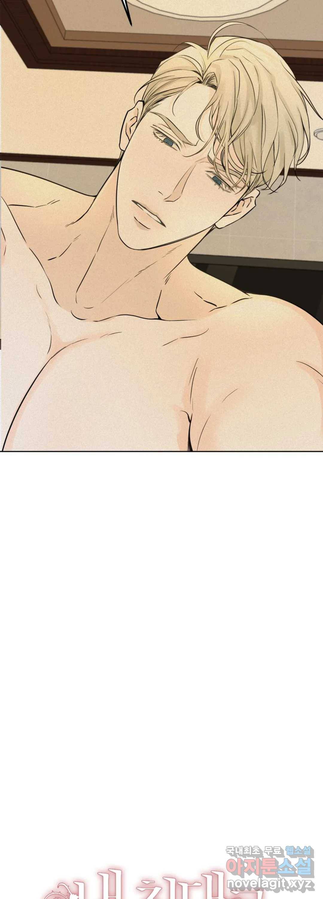 내 침대로 오는 남자들 26화 2