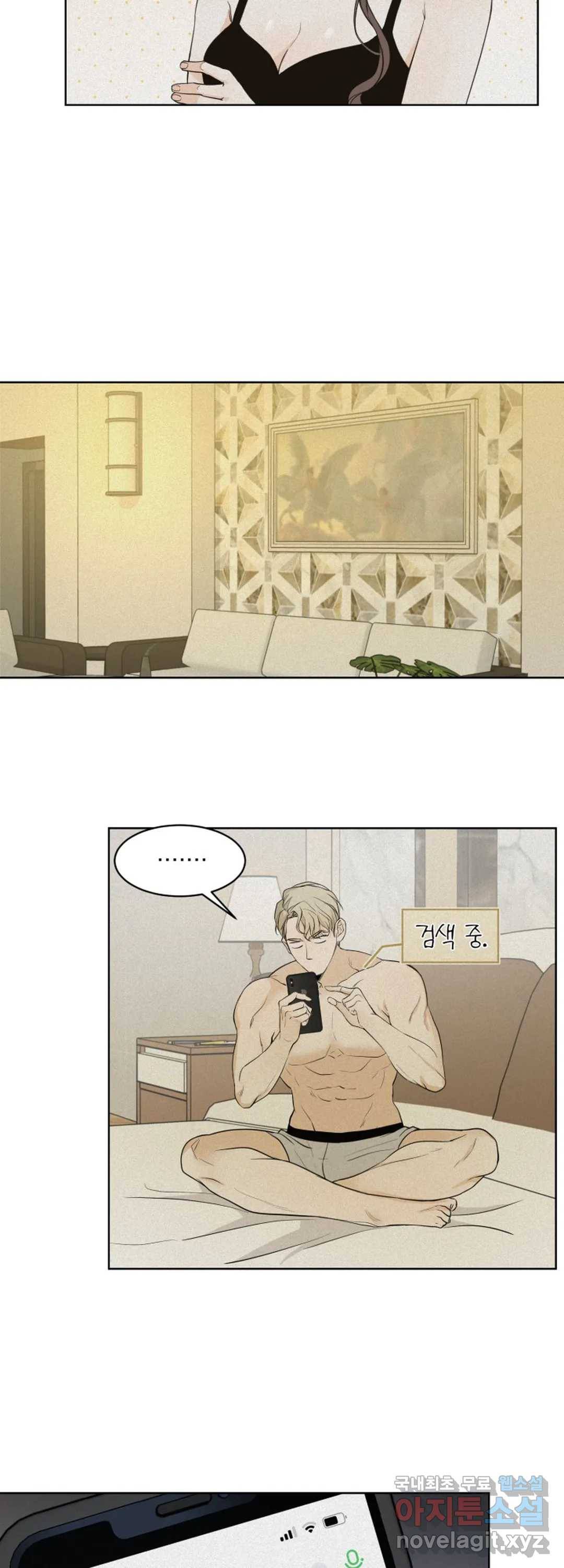내 침대로 오는 남자들 26화 8