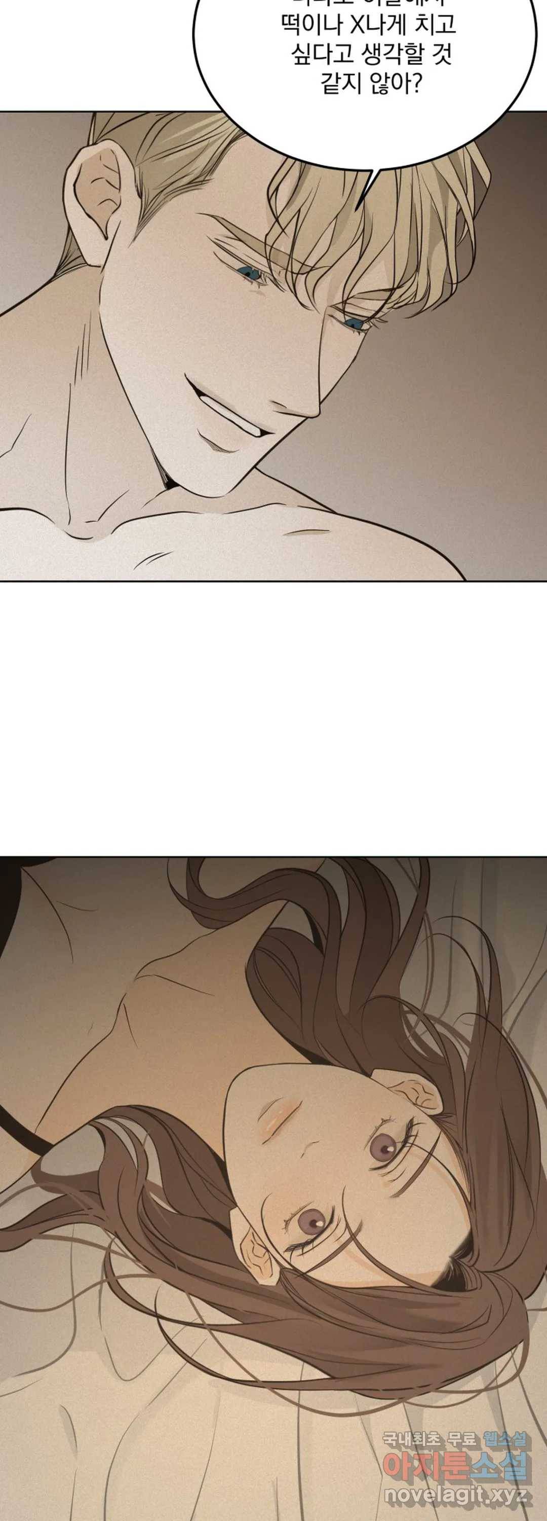 내 침대로 오는 남자들 26화 13